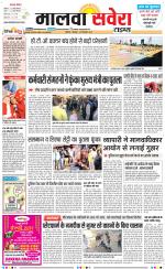 Malwa Savera - Old