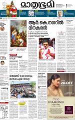 Kottayam (includes Pathanamthitta & Idukki)