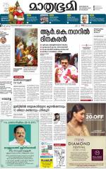 Kannur (includes Kasargod)