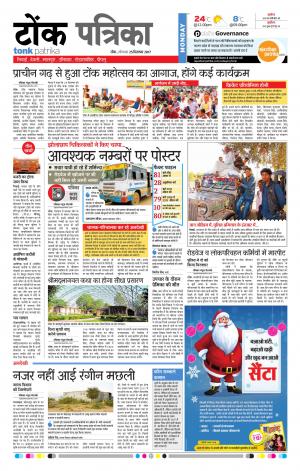 Rajasthan Patrika Tonk