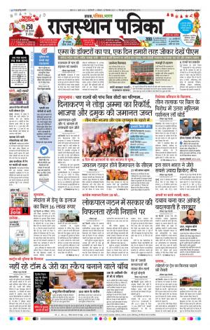 delhi edition paper