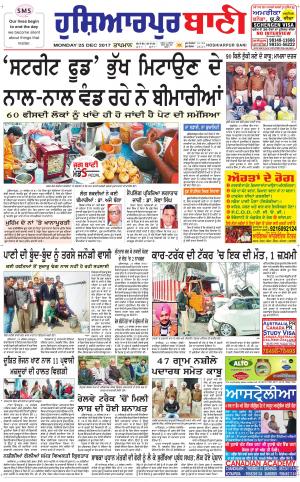  Hoshiarpur Bani