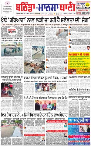  Bhantinda - Mansa Bani