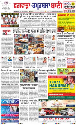  Kapurthala- Phagwara Bani