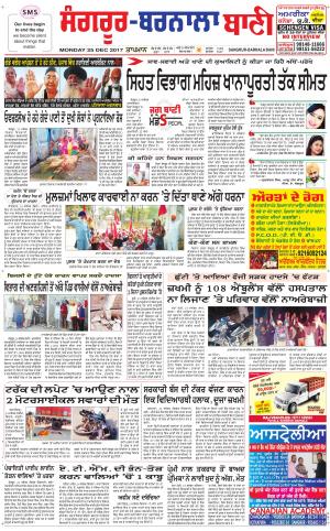  Sangrur - Barnala Bani