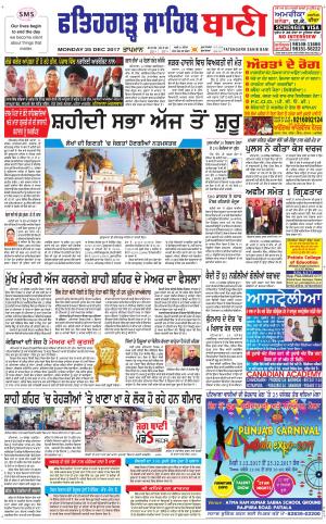  Fatehgarh Sahib Bani