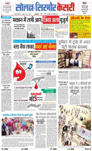  Solan sirmour kesari