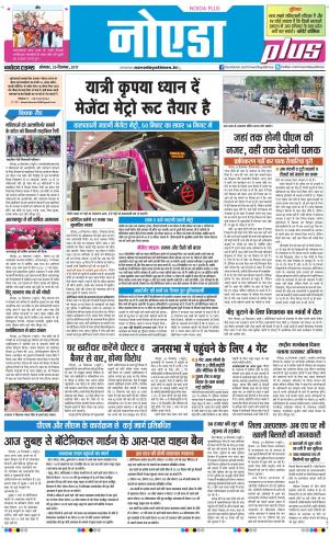 The Navodaya Times Noida