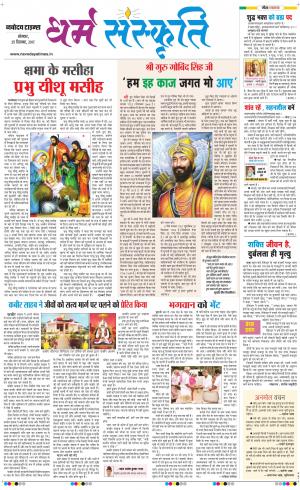 The Navodaya Times Magazine