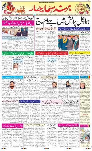 The Daily Hindsamachar Main 