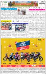 The Daily Hindsamachar Jammu