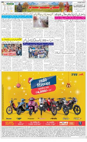  The Daily Hindsamachar Jammu Add New I