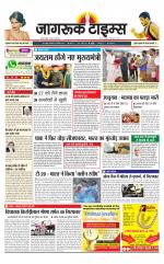 जागरूक टाइम्स ई-पेपर