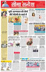 Jaipur Seema Sandesh 