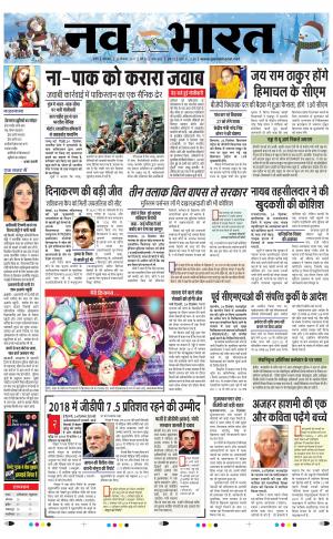 Navabharat Digital Indore