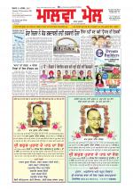 Malwa Mail