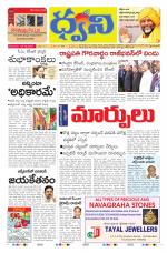 dwani telugu daily