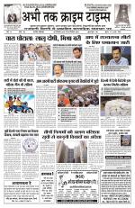 Abhi Tak Crime Times