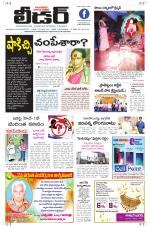 Leader Telugu Daily