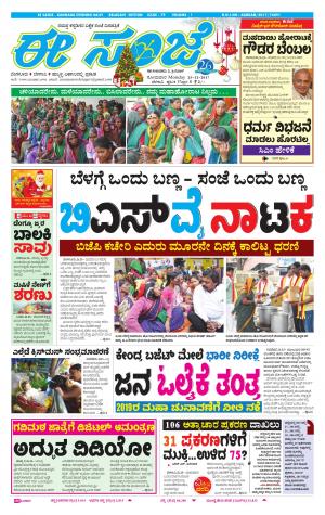 eESANJE-Belagam (25-12-2017)