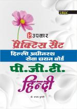 Practice Sets Delhi Adhinisatha Sewa Chayan Board P.G.T. Hindi
