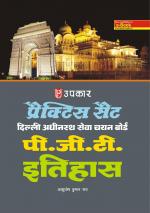 Practice Sets Delhi Adhinisatha Sewa Chayan Board P.G.T. History