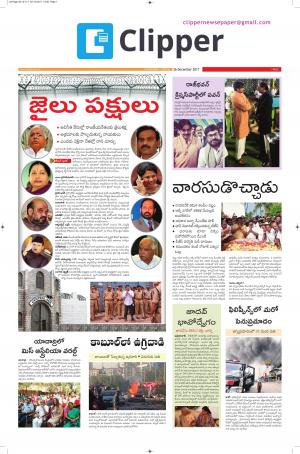 Clipper News Epaper 25-12-2017