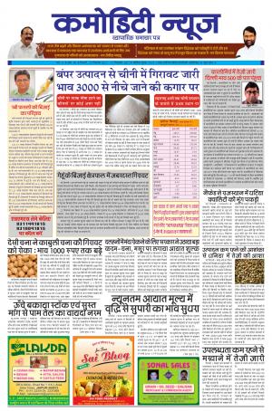 ISSUE-40 25 DEC 17 - 31 DEC  17