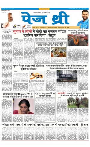 Page Three 25 December 2017