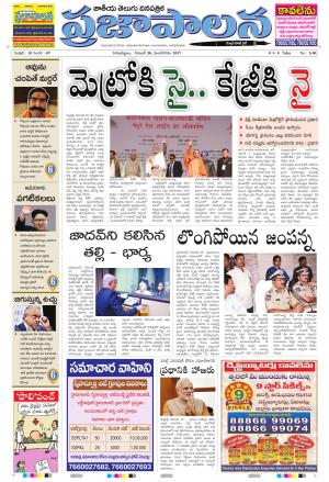 AP 26 Dec 2017