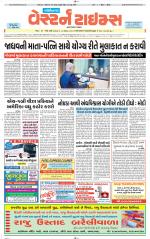 Gandhinagar Guj. - Discontinued