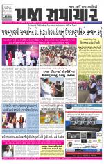 Praja Samachar