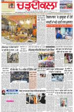 Charhdikala Newspaper (Punjab) 