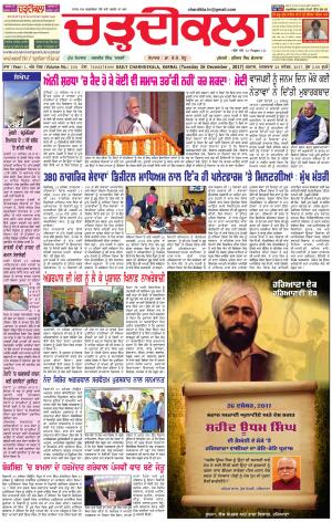 ck karnal 26-12-2017