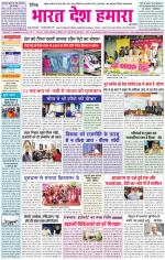 Bharat Desh Hamara (Haryana)