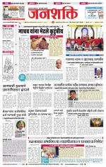 Jalgaon Janshakti