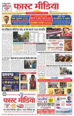 Daily Fast Media / दैनिक फ़ास्ट मीडिया