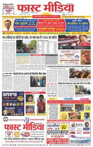 Fast Media Weekly - 26/12/2017 to 01/01/2018