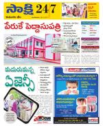 Komaram Bheem District