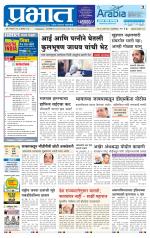 अहमदनगर आवृत्ती