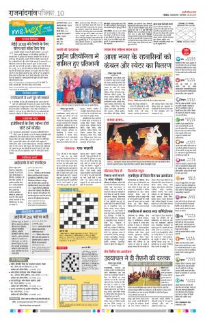 Kawardha Patrika
