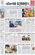 Punjabi Tribune (Delhi Edition)
