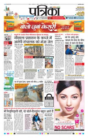 Raipur Daak Patrika