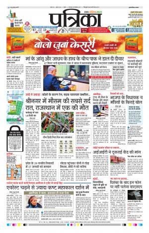 Tikamgarh Patrika