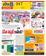 Guntur Amaravathi District