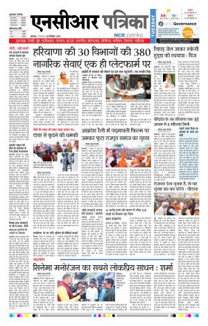 Bhiwadi Rajasthan Patrika