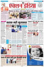 HARYANA EDITION