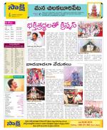 Guntur Amaravathi Constituencies