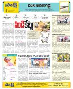 Vijayawada City Constituencies