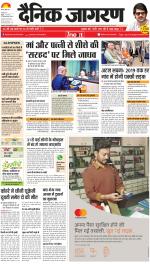 Agra Hindi ePaper, Agra Hindi Newspaper – InextLive
